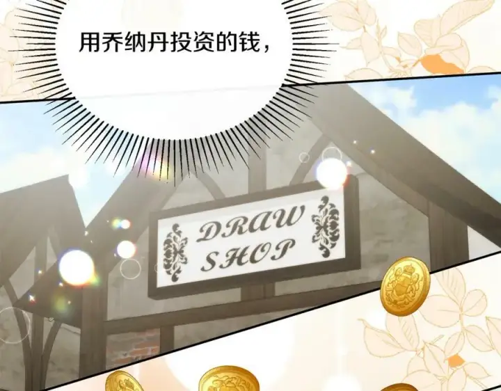 《真的女儿回来了》第46话 归家之路图78