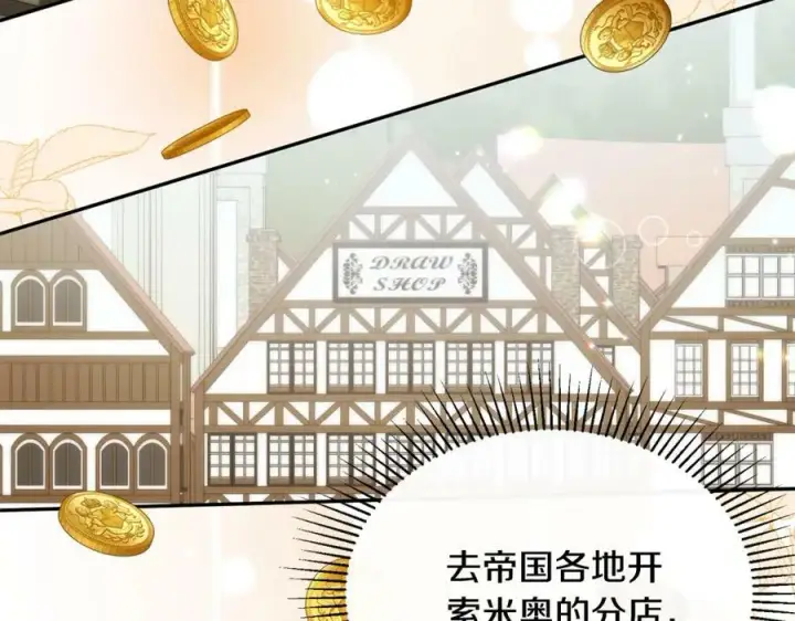 《真的女儿回来了》第46话 归家之路图79