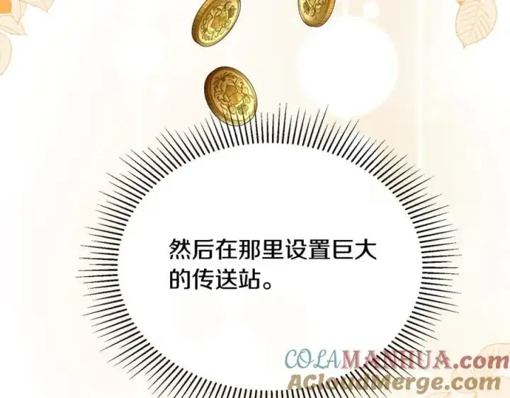 《真的女儿回来了》第46话 归家之路图81