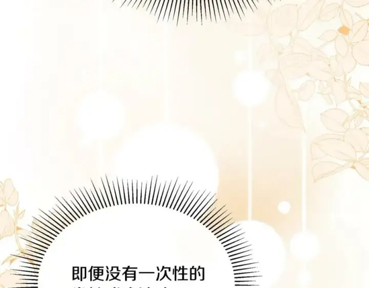 《真的女儿回来了》第46话 归家之路图82