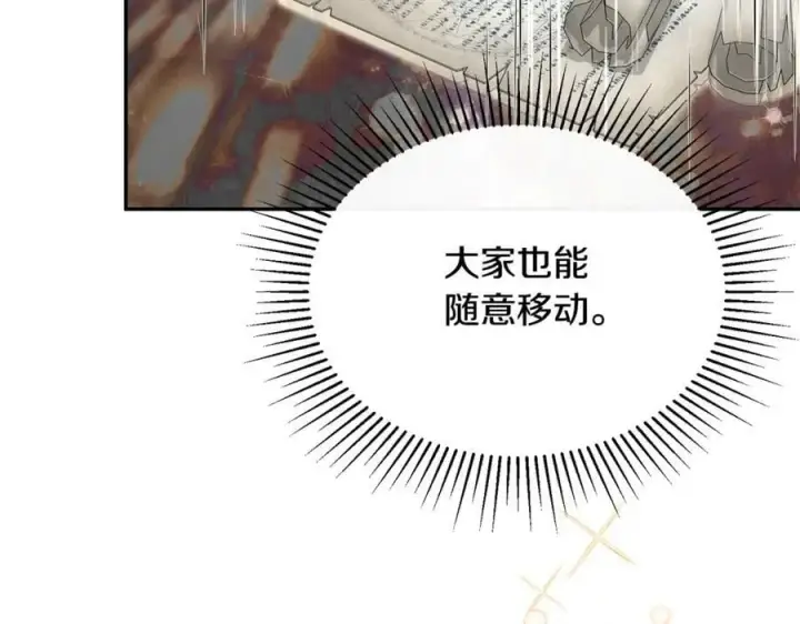 《真的女儿回来了》第46话 归家之路图84
