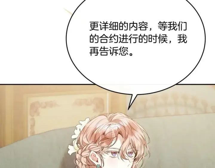 《真的女儿回来了》第46话 归家之路图86