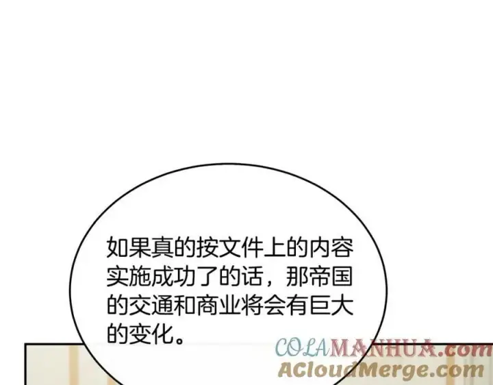《真的女儿回来了》第46话 归家之路图89