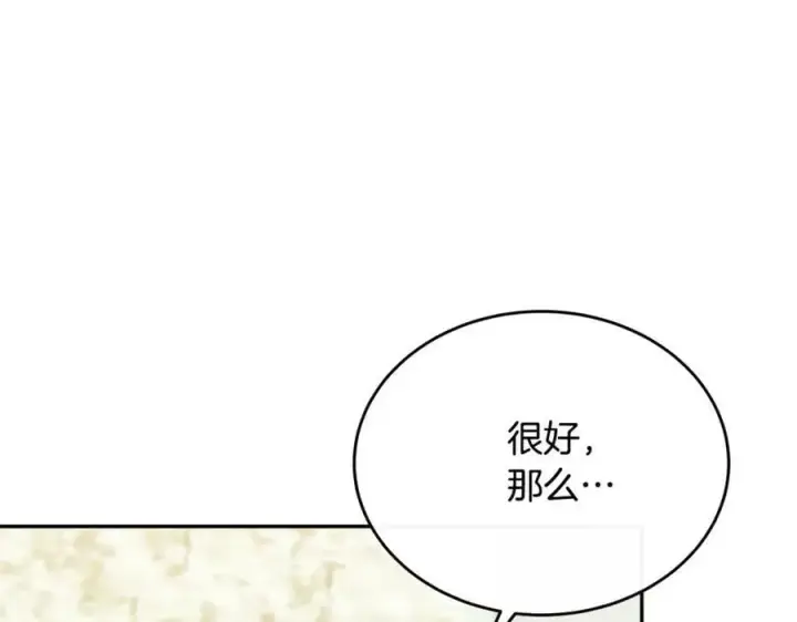 《真的女儿回来了》第46话 归家之路图92