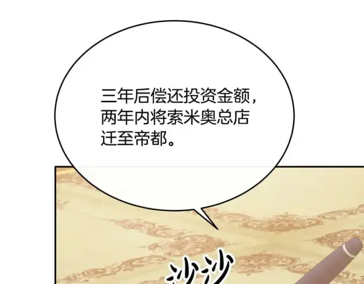 《真的女儿回来了》第46话 归家之路图95