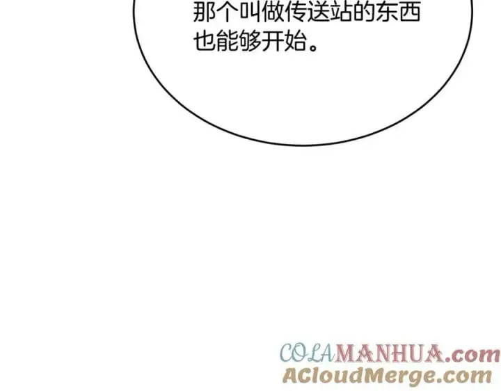 《真的女儿回来了》第46话 归家之路图97