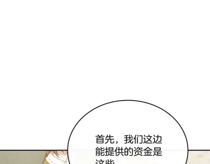 《真的女儿回来了》第46话 归家之路图98