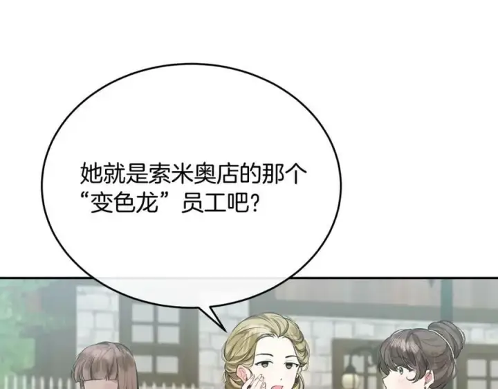 《真的女儿回来了》第47话 变色龙小姐图10