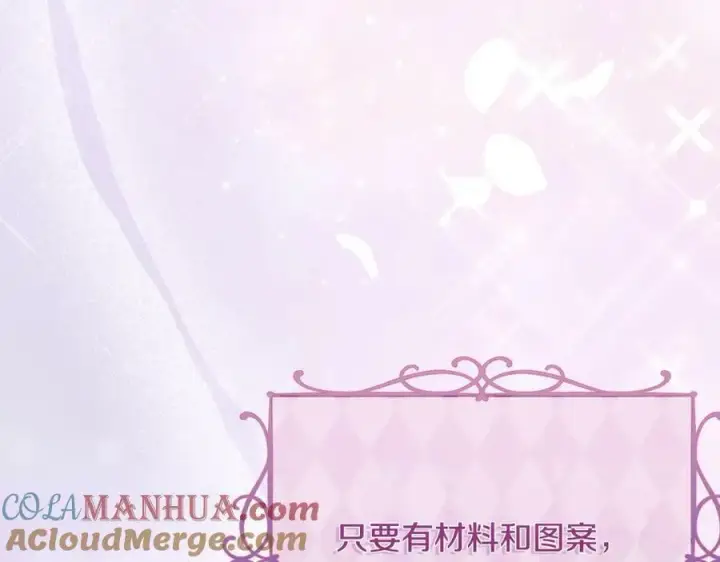 《真的女儿回来了》第47话 变色龙小姐图101