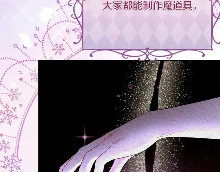 《真的女儿回来了》第47话 变色龙小姐图102