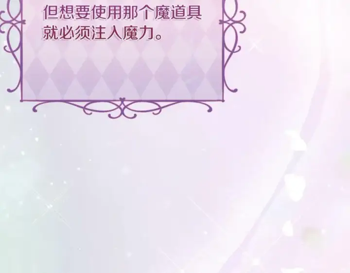 《真的女儿回来了》第47话 变色龙小姐图104