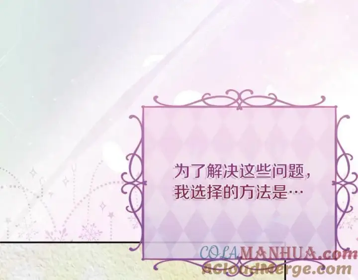 《真的女儿回来了》第47话 变色龙小姐图105