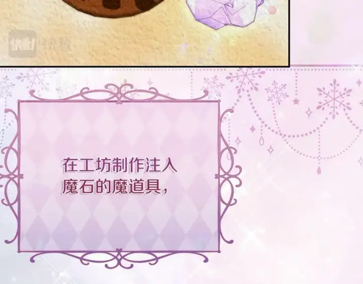 《真的女儿回来了》第47话 变色龙小姐图107
