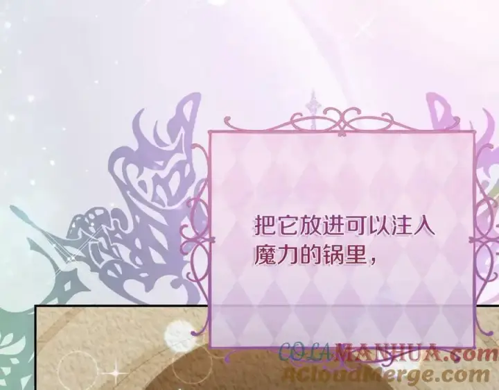 《真的女儿回来了》第47话 变色龙小姐图109
