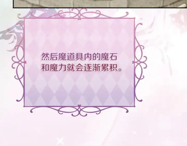 《真的女儿回来了》第47话 变色龙小姐图111