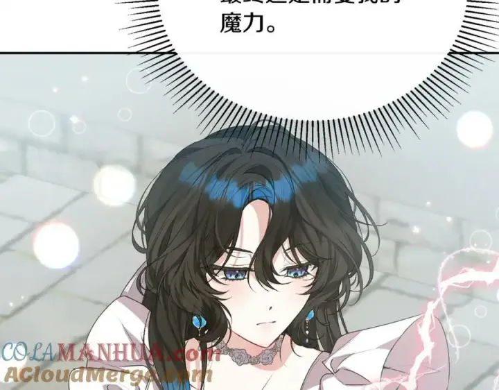 《真的女儿回来了》第47话 变色龙小姐图113