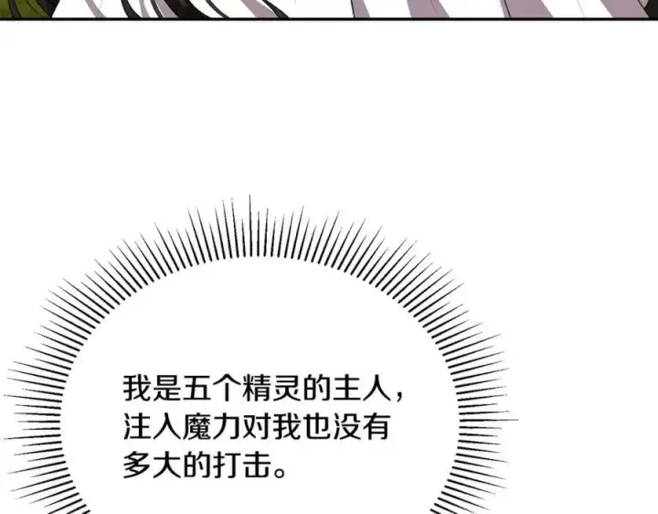 《真的女儿回来了》第47话 变色龙小姐图115