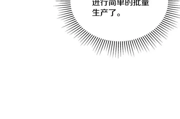 《真的女儿回来了》第47话 变色龙小姐图118