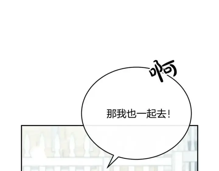 《真的女儿回来了》第47话 变色龙小姐图122