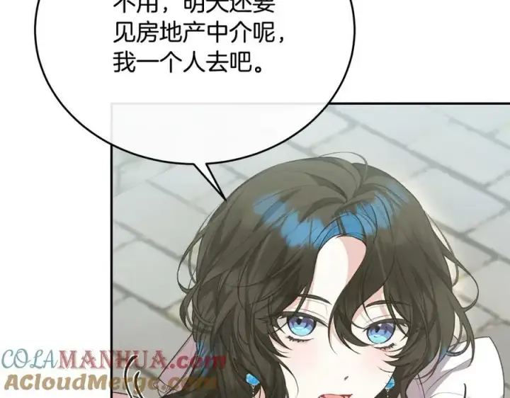 《真的女儿回来了》第47话 变色龙小姐图125
