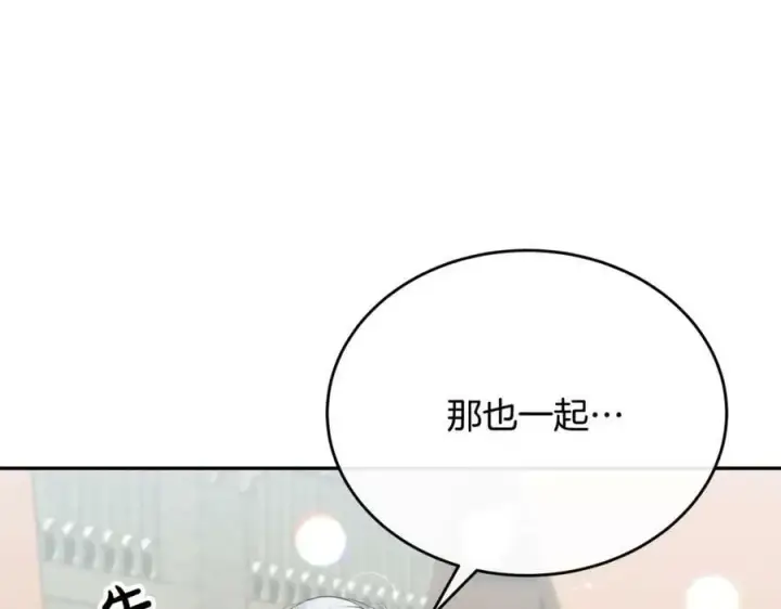 《真的女儿回来了》第47话 变色龙小姐图127