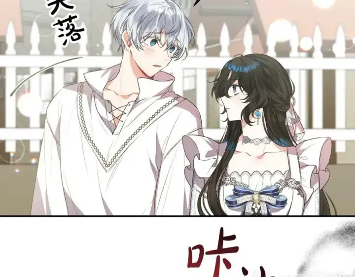 《真的女儿回来了》第47话 变色龙小姐图128