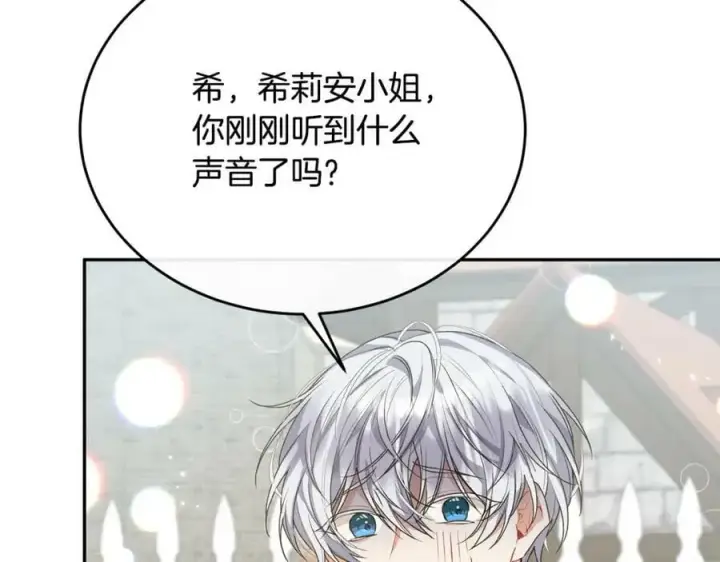 《真的女儿回来了》第47话 变色龙小姐图130