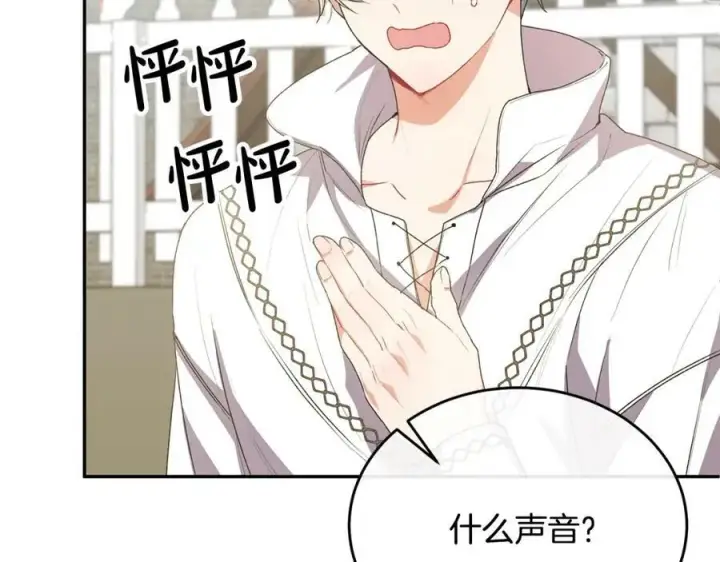 《真的女儿回来了》第47话 变色龙小姐图131