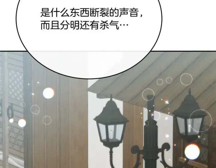 《真的女儿回来了》第47话 变色龙小姐图134