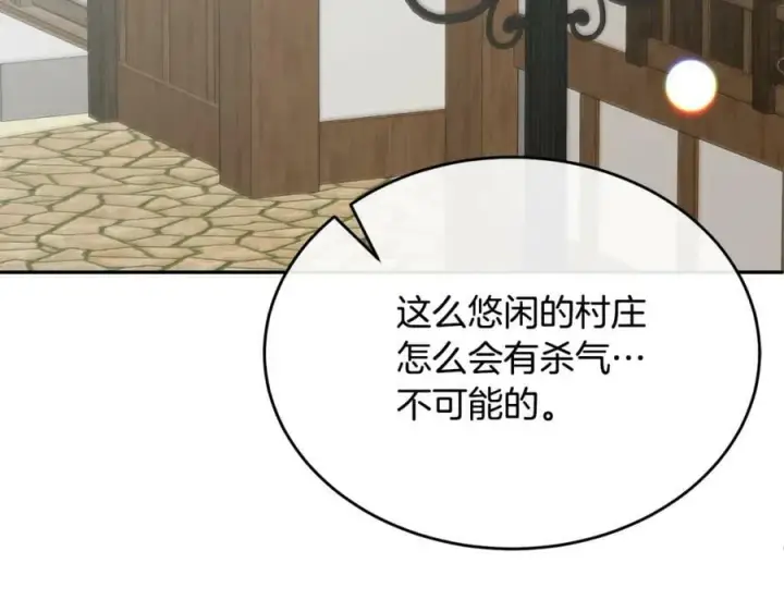 《真的女儿回来了》第47话 变色龙小姐图135