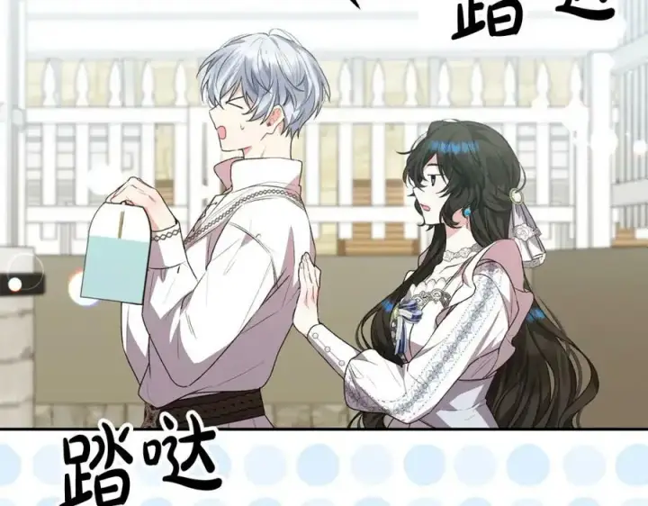 《真的女儿回来了》第47话 变色龙小姐图140