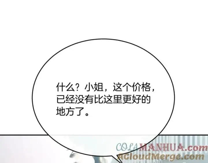 《真的女儿回来了》第47话 变色龙小姐图153