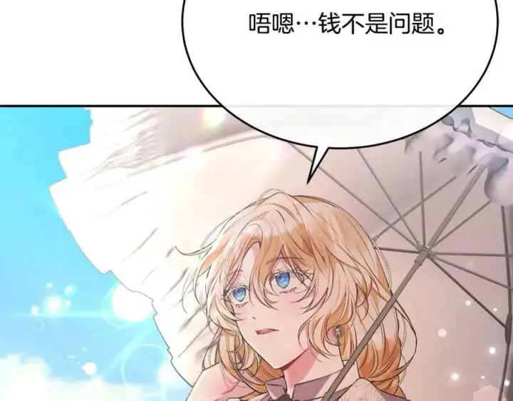 《真的女儿回来了》第47话 变色龙小姐图156