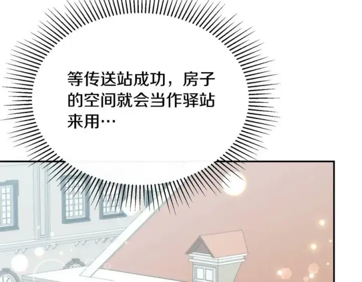 《真的女儿回来了》第47话 变色龙小姐图159
