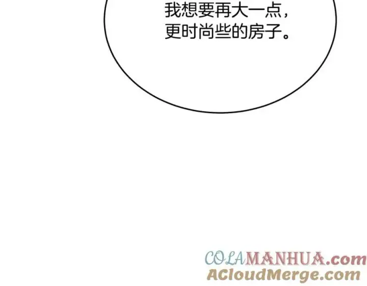 《真的女儿回来了》第47话 变色龙小姐图161