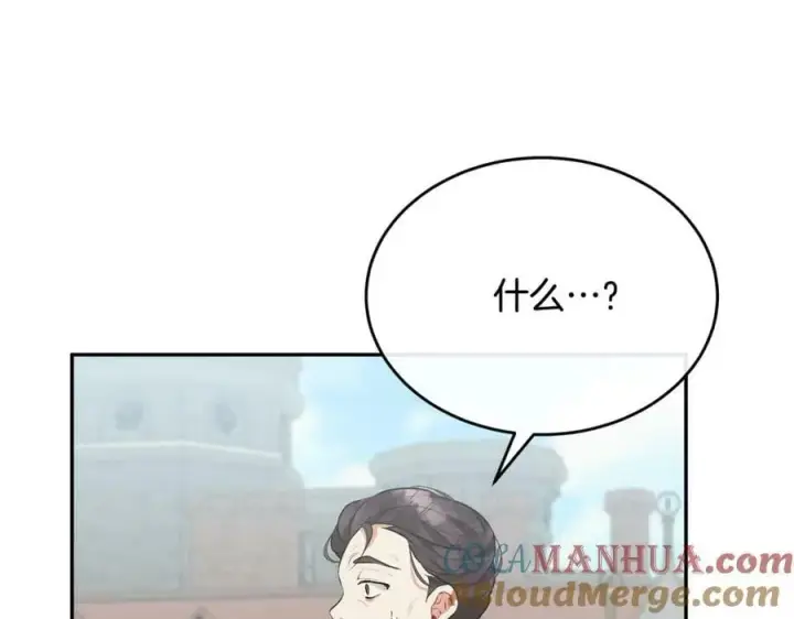 《真的女儿回来了》第47话 变色龙小姐图165