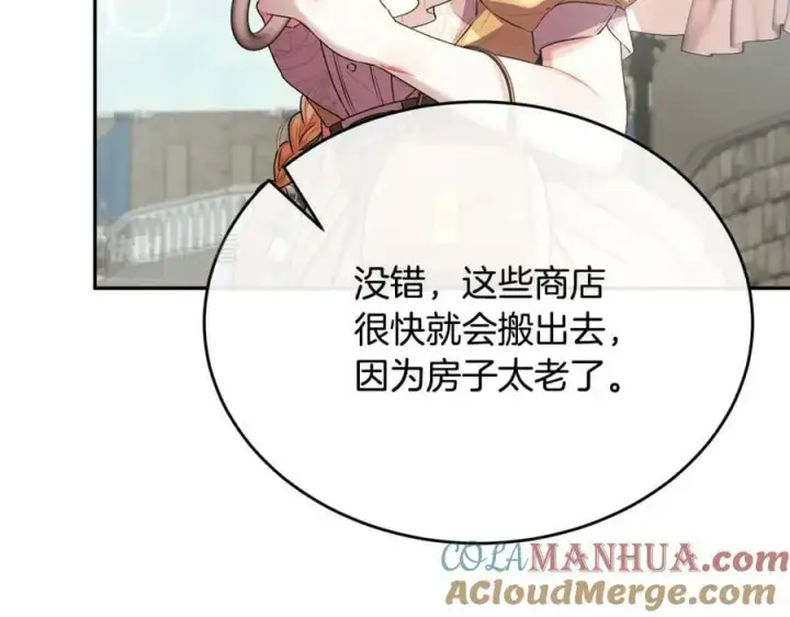 《真的女儿回来了》第47话 变色龙小姐图169