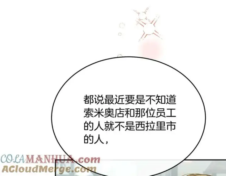 《真的女儿回来了》第47话 变色龙小姐图17