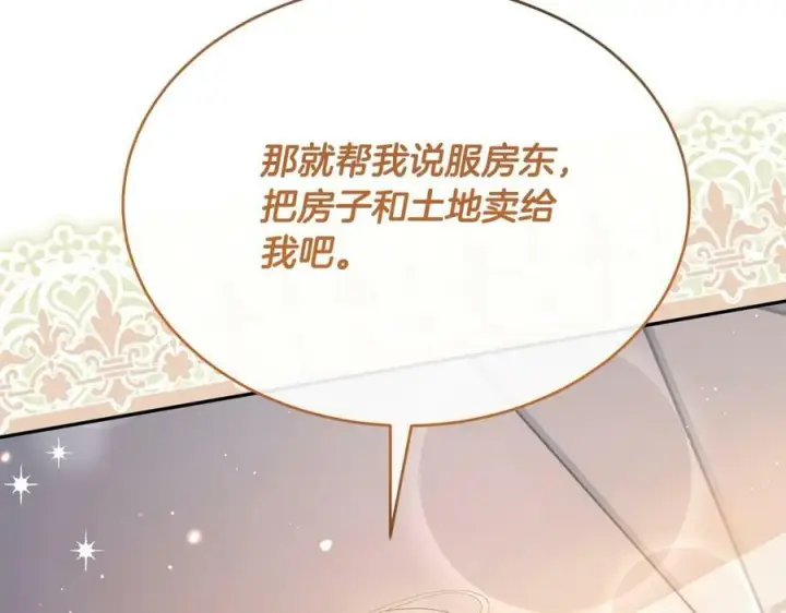《真的女儿回来了》第47话 变色龙小姐图171