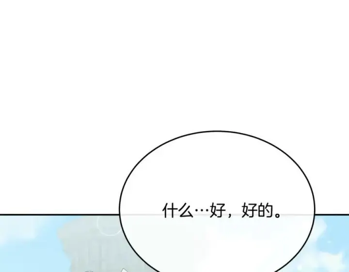《真的女儿回来了》第47话 变色龙小姐图175