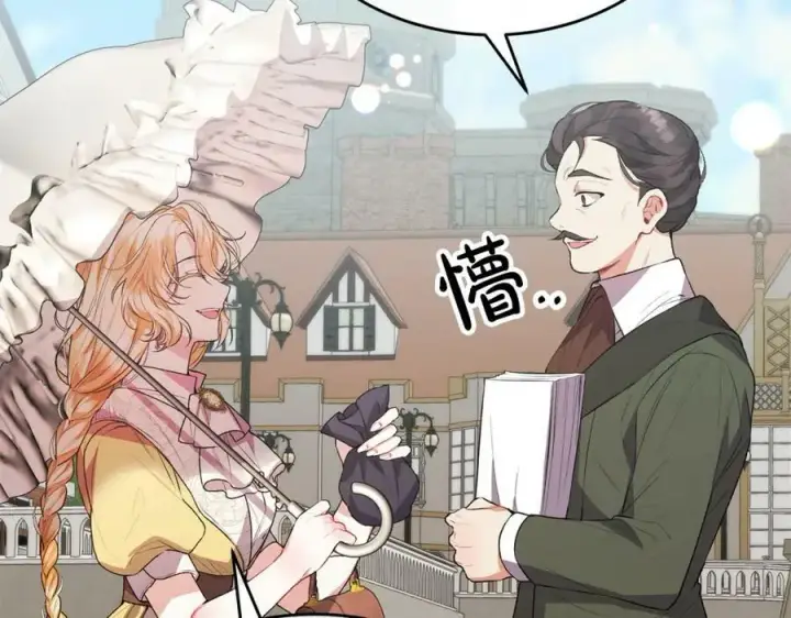 《真的女儿回来了》第47话 变色龙小姐图176
