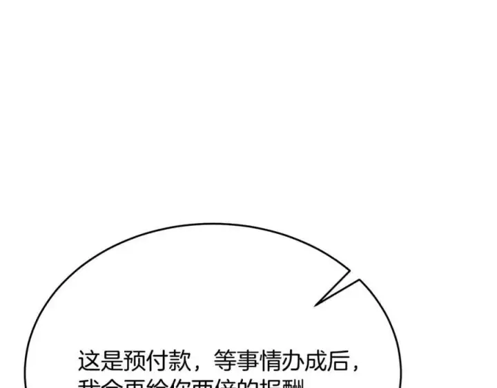 《真的女儿回来了》第47话 变色龙小姐图179