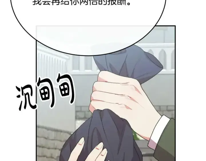 《真的女儿回来了》第47话 变色龙小姐图180