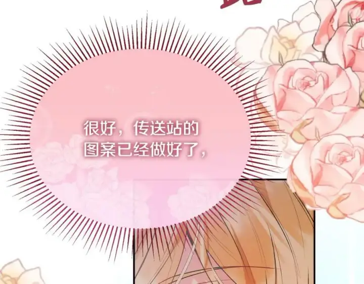 《真的女儿回来了》第47话 变色龙小姐图183
