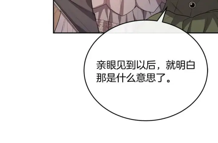《真的女儿回来了》第47话 变色龙小姐图19