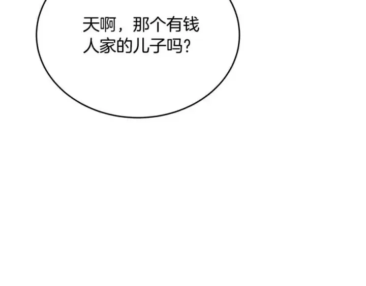 《真的女儿回来了》第47话 变色龙小姐图23