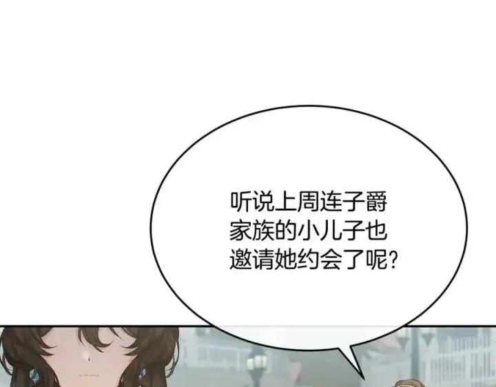 《真的女儿回来了》第47话 变色龙小姐图24