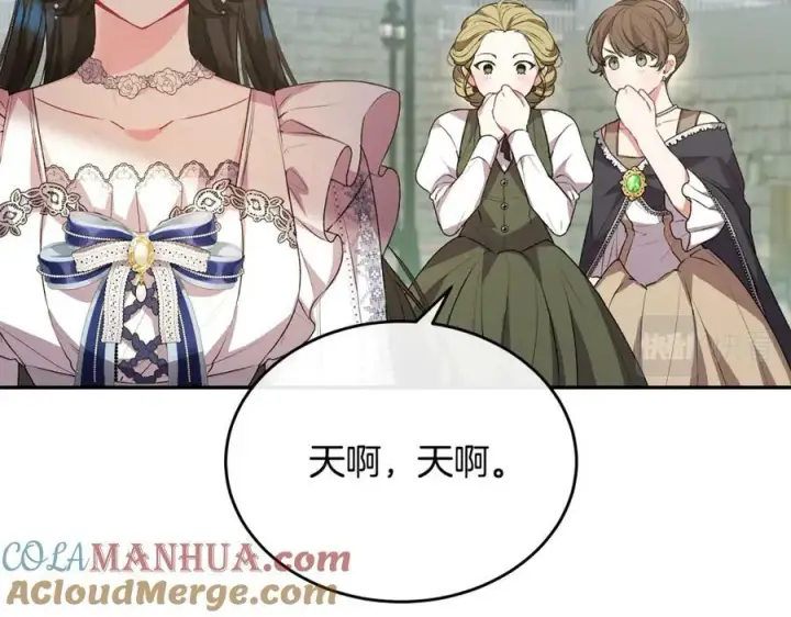 《真的女儿回来了》第47话 变色龙小姐图25