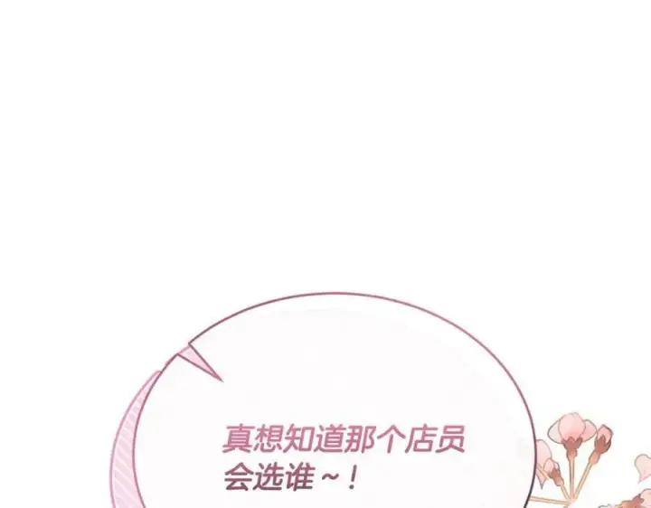 《真的女儿回来了》第47话 变色龙小姐图27