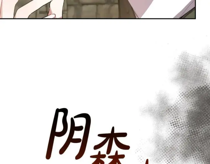 《真的女儿回来了》第47话 变色龙小姐图32